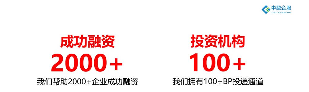 广州智慧酒店项目商业计划书